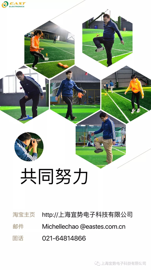 上海宜勢電子科技有限公司|連接器|繼電器|傳感器|汽車行業(yè)