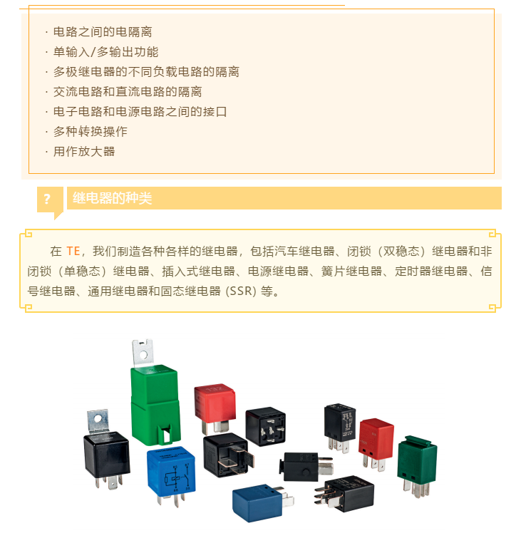 上海宜勢電子科技有限公司|連接器|繼電器|傳感器|汽車行業(yè)