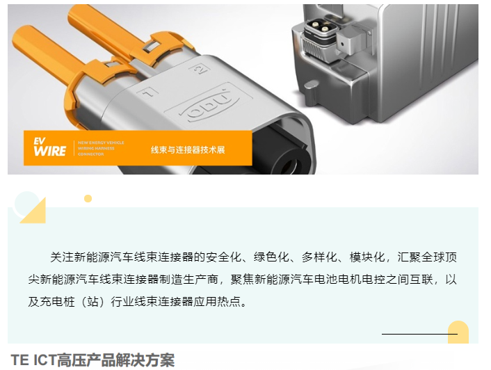 上海宜勢電子科技有限公司|連接器|繼電器|傳感器|汽車行業(yè)